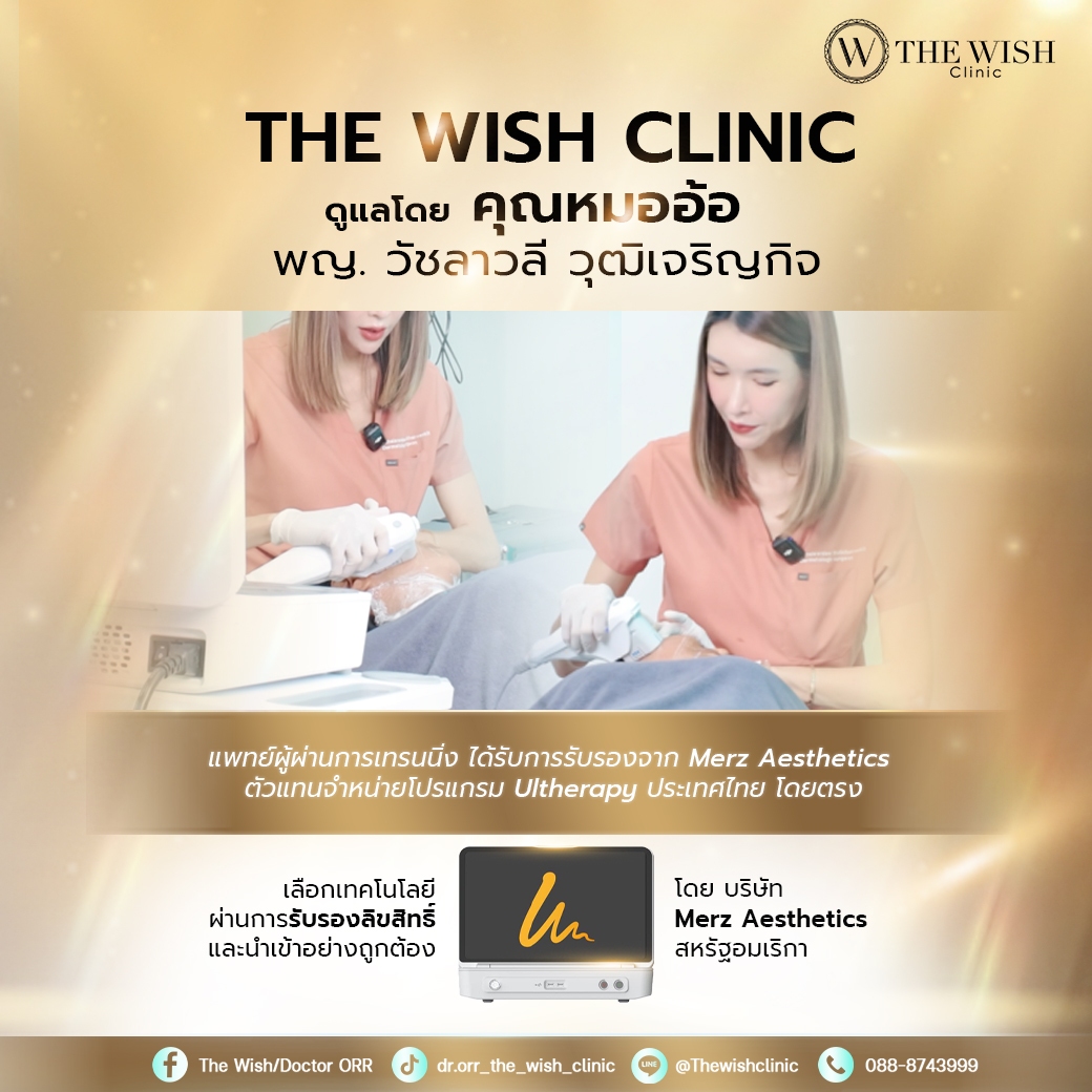 ultherapy prime