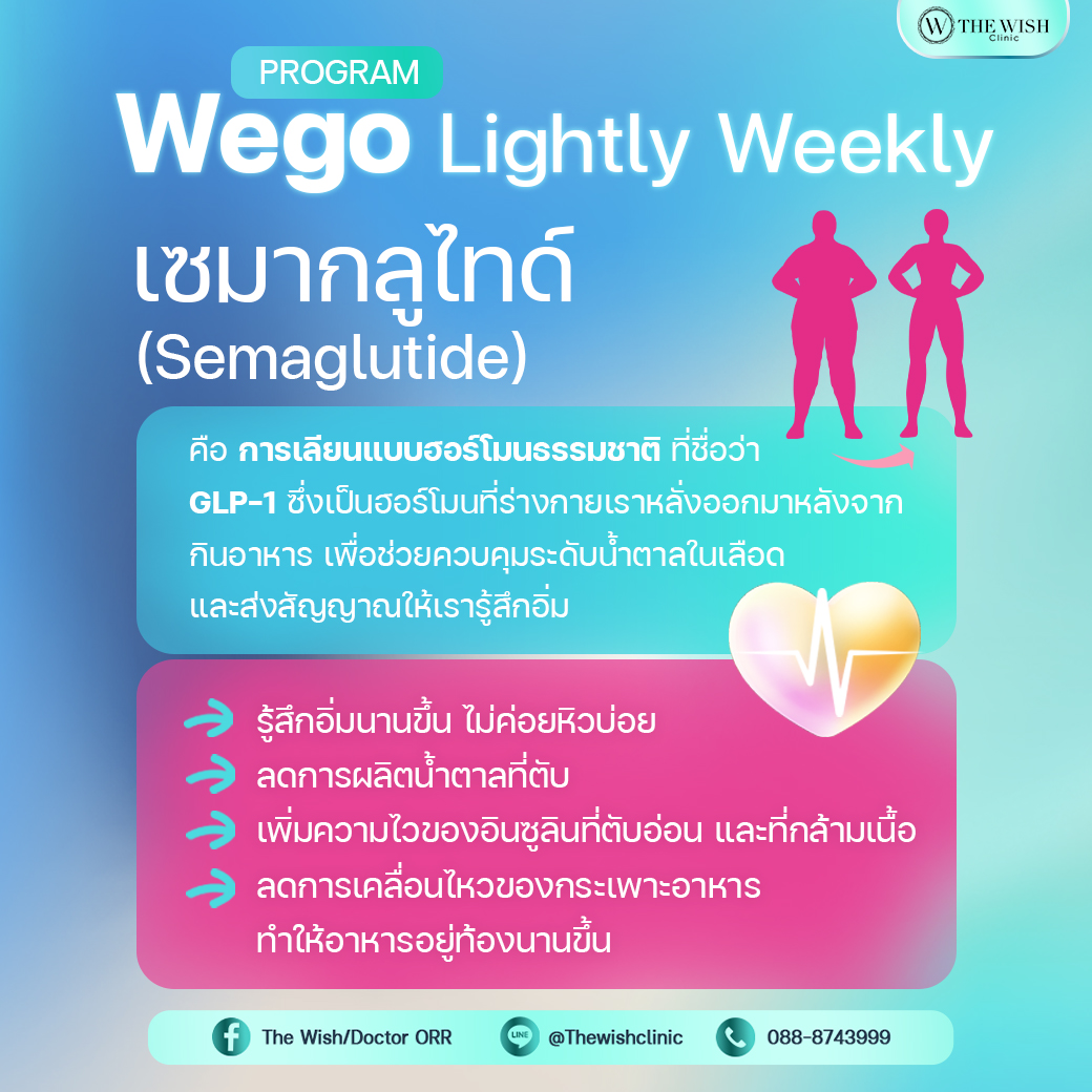 wego