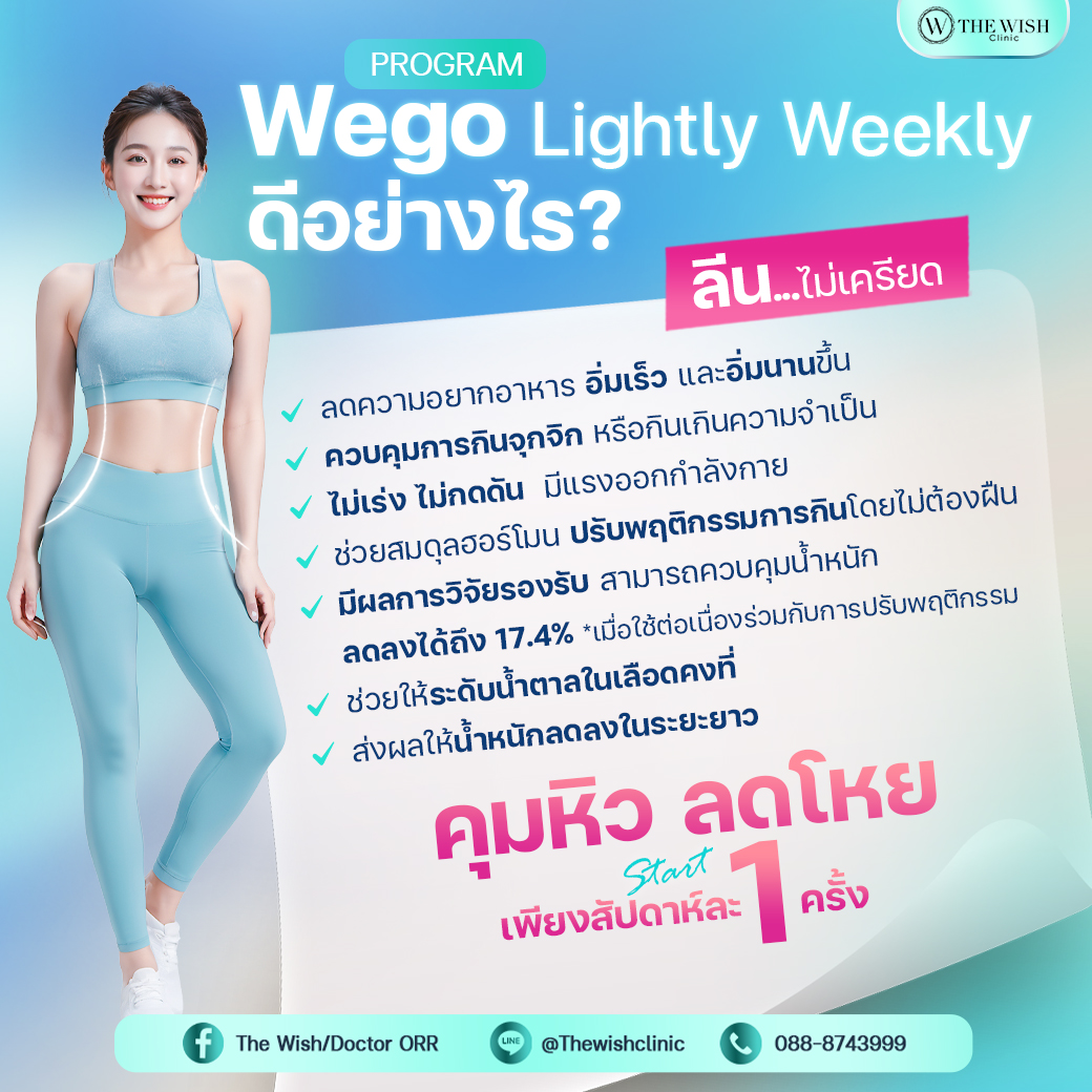 wego