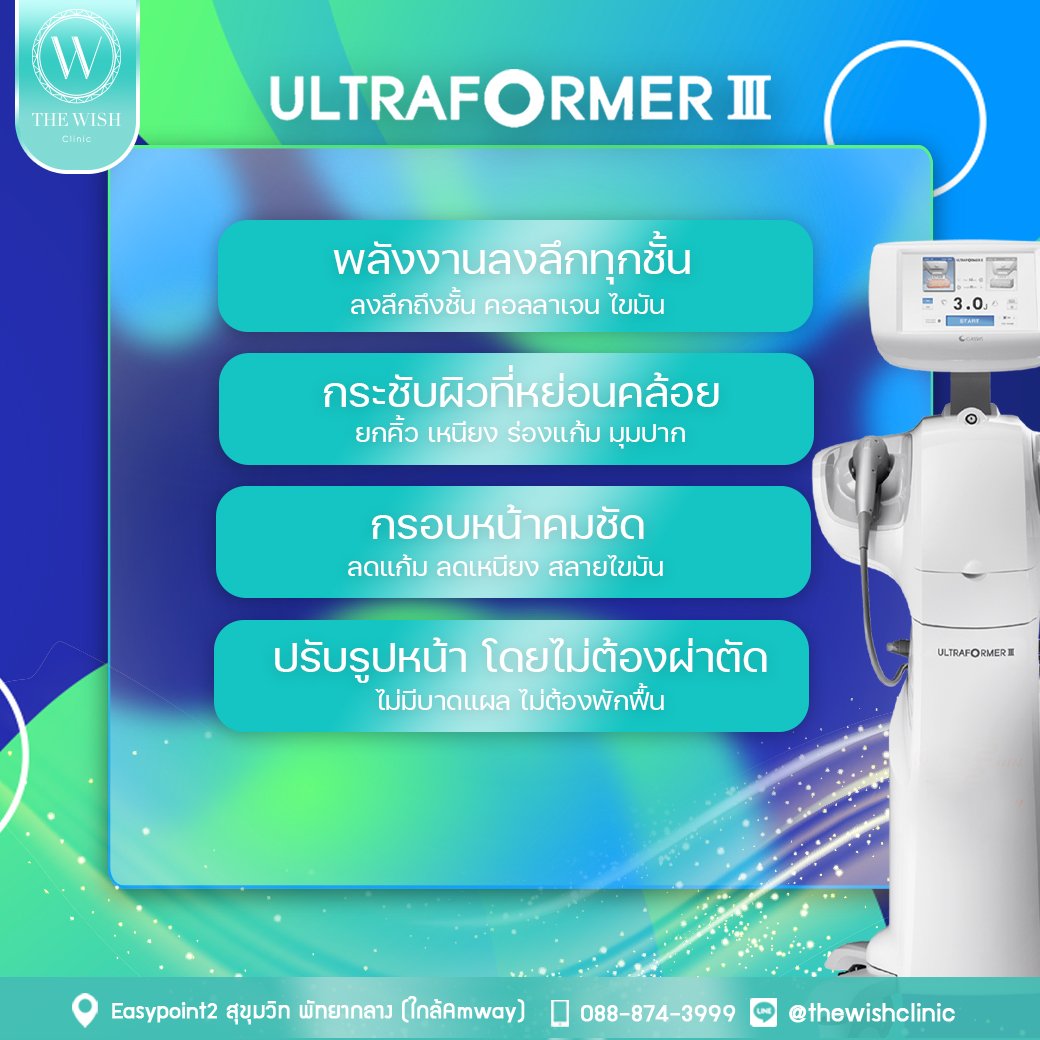 Ultraformer