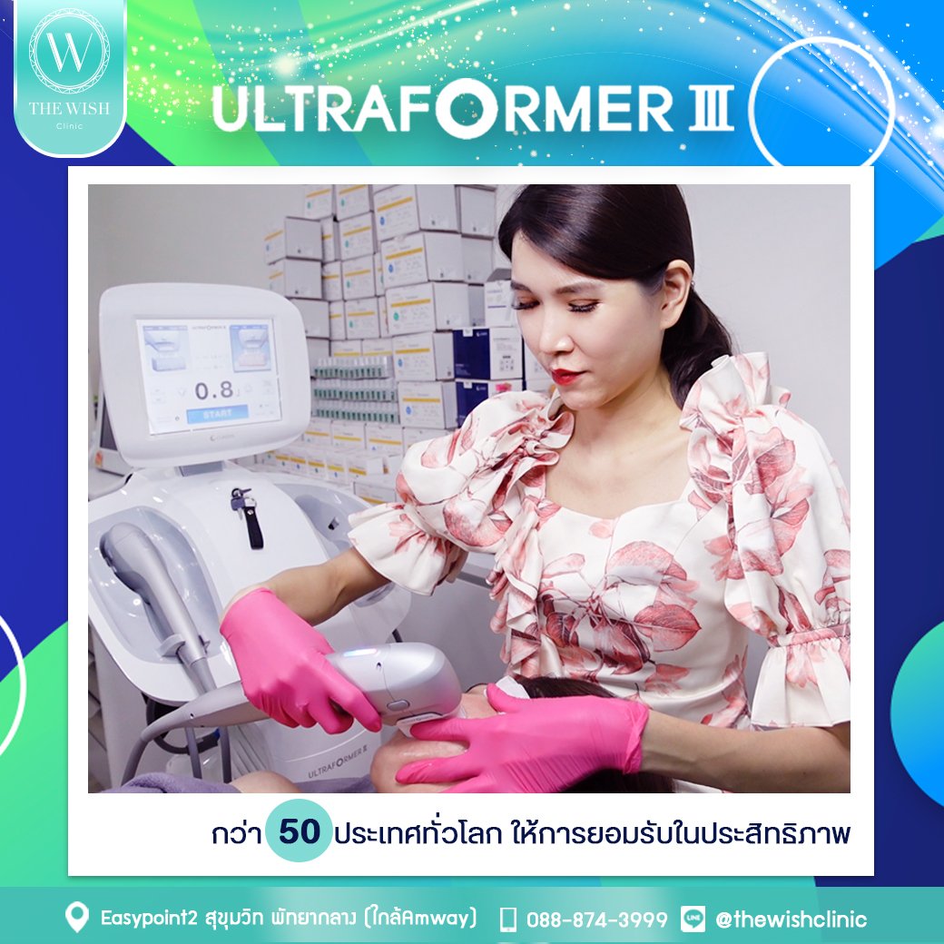 Ultraformer