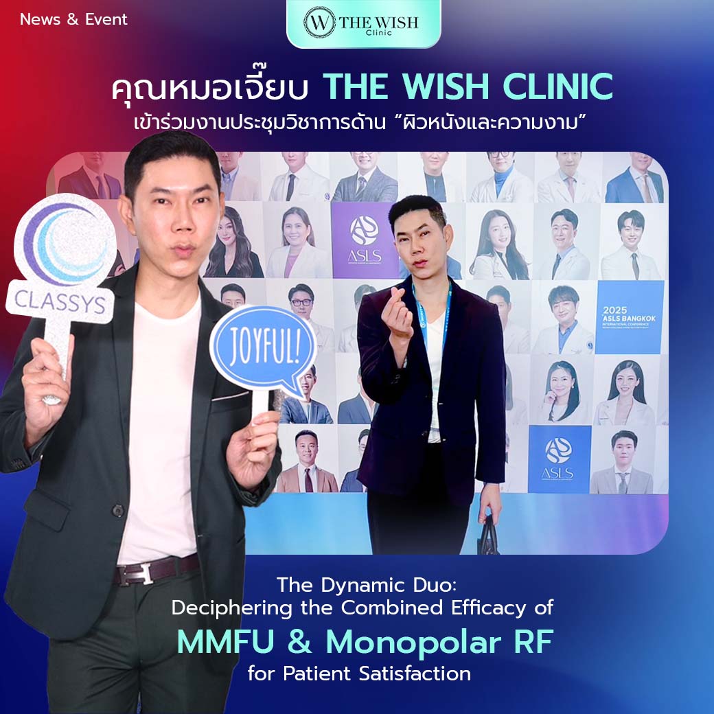 the wish clinic