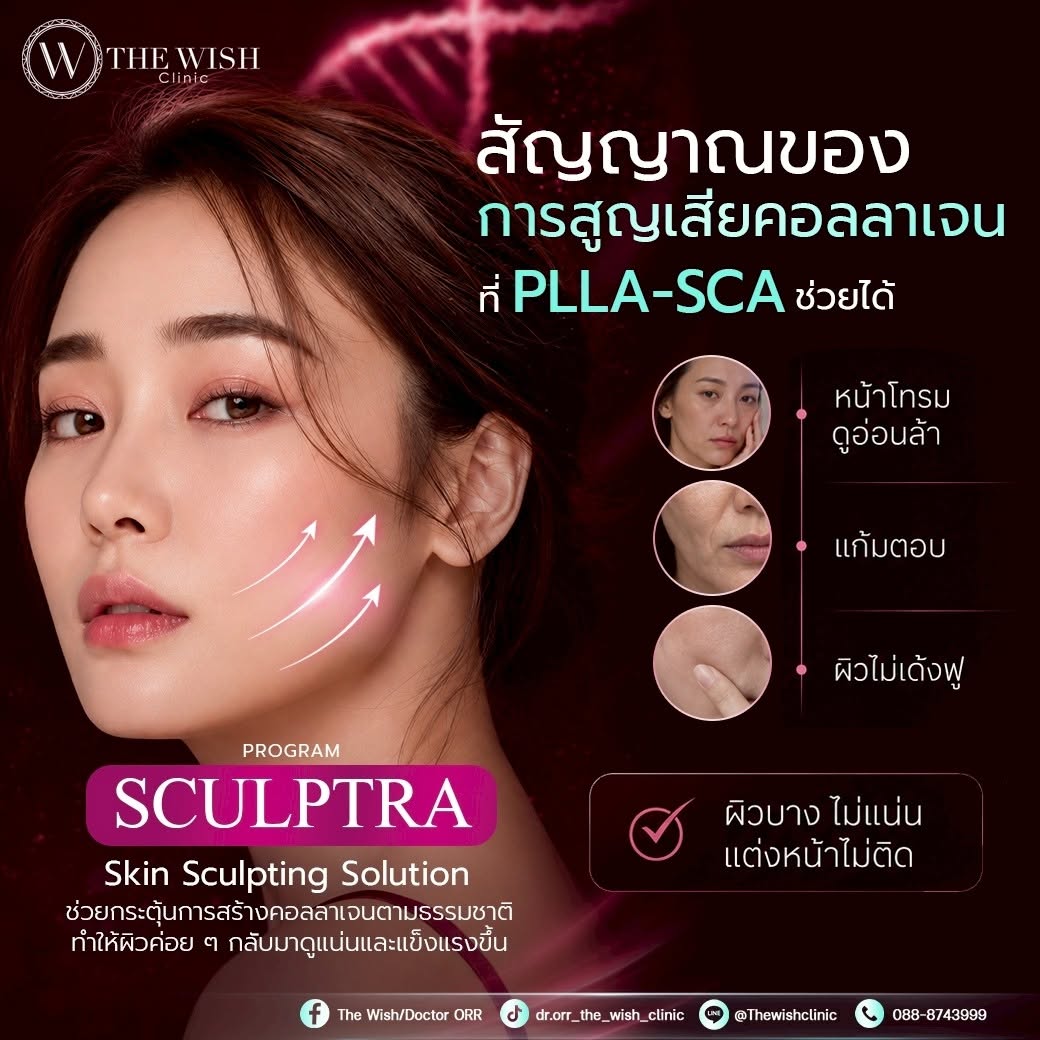 sculptra