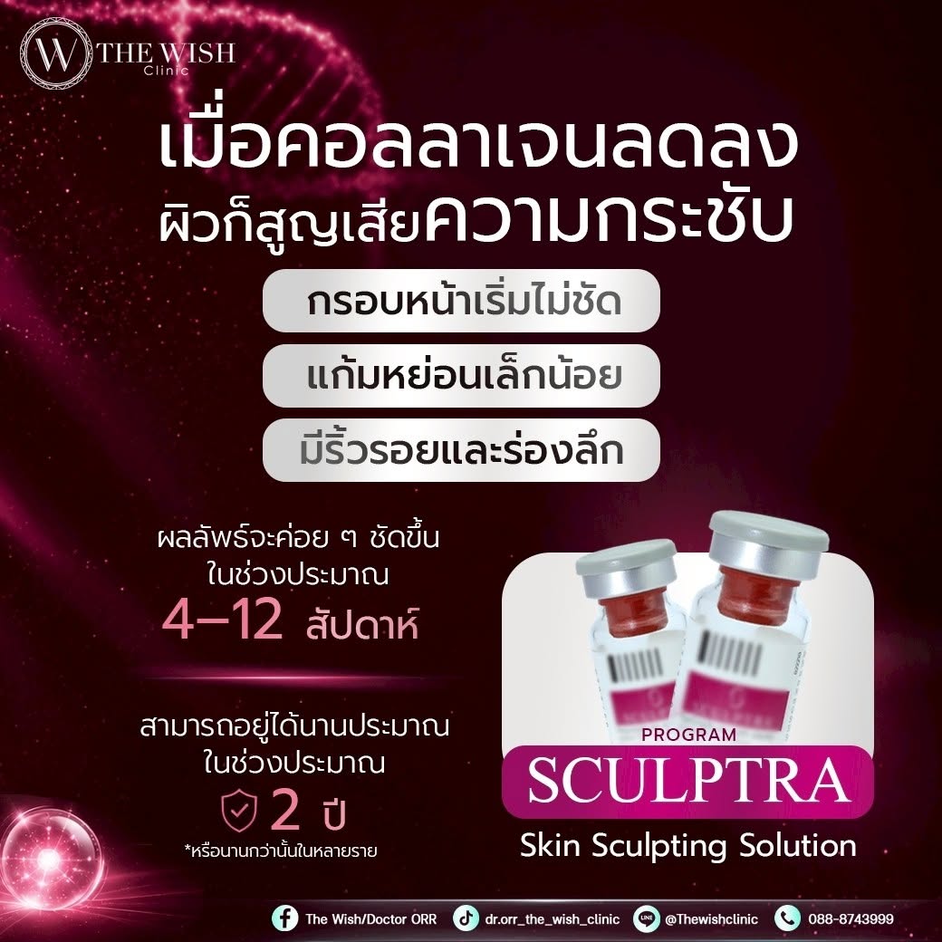 sculptra