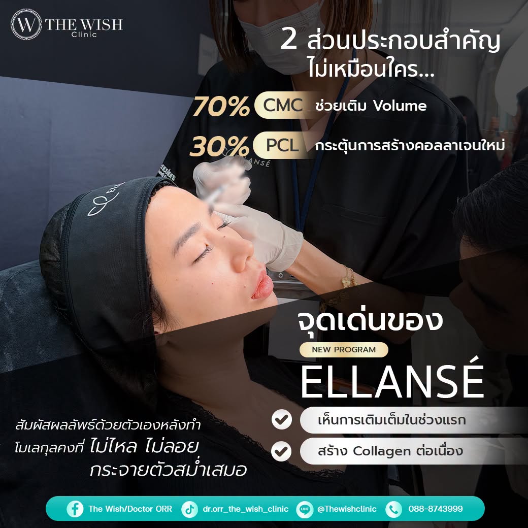 ELLANSÉ