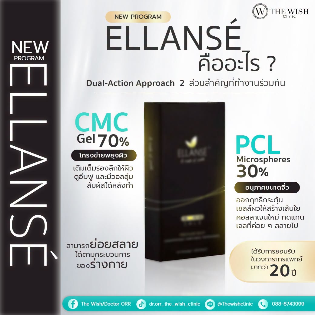 ELLANSÉ