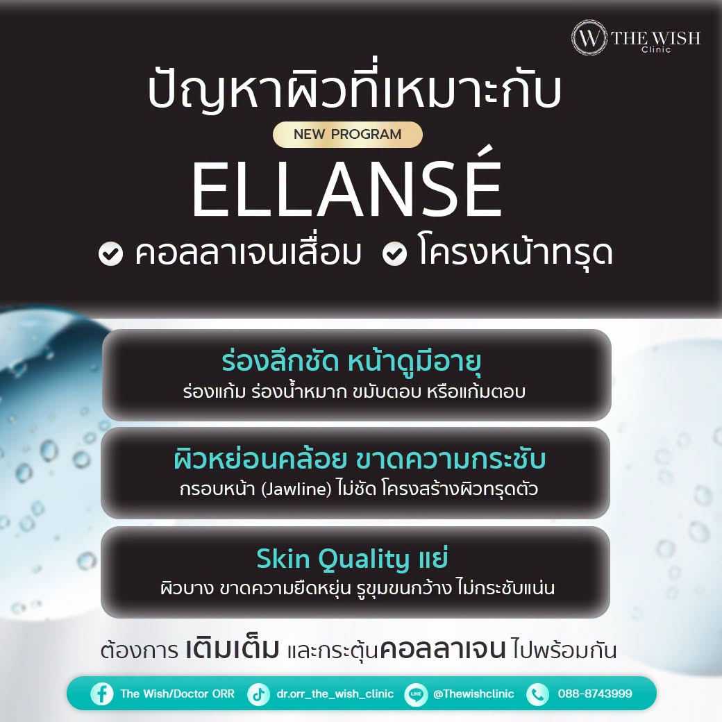 ELLANSÉ