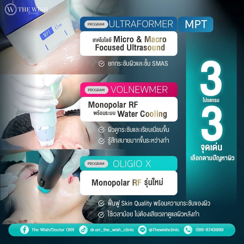 ultraformer mpt