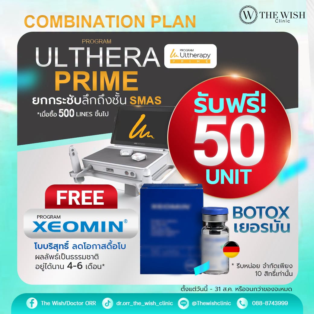 ultherapy prime