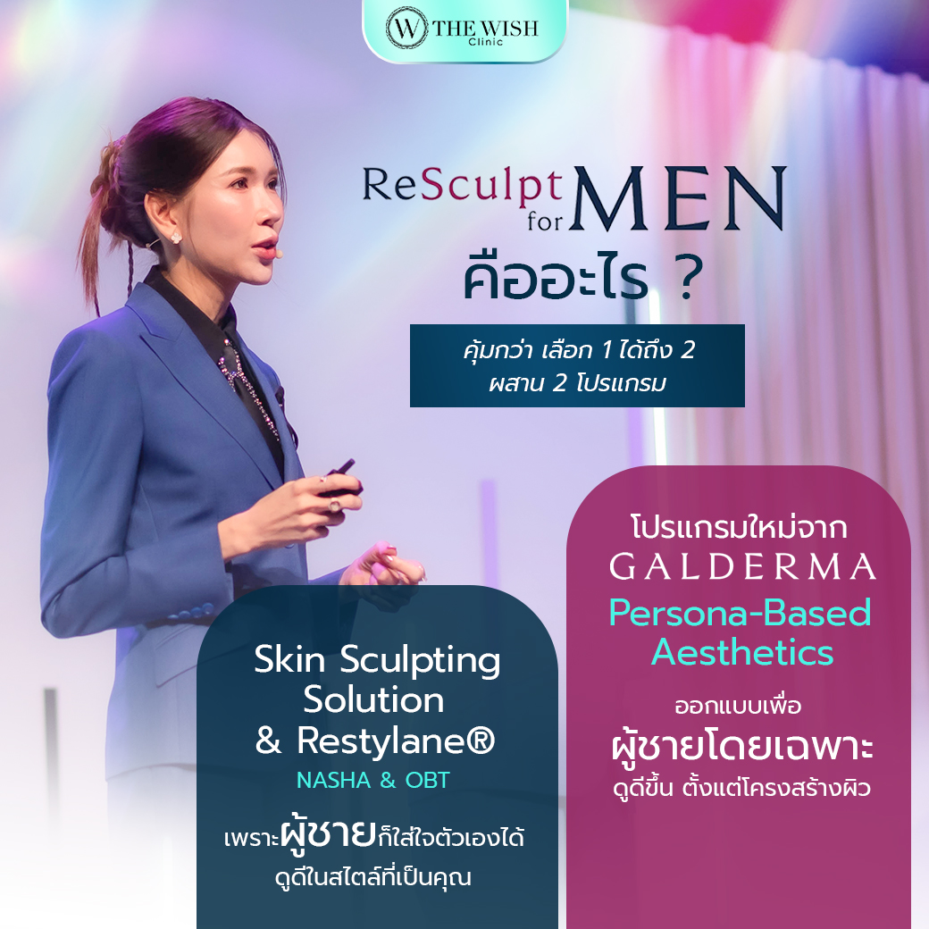 Resculpt for men