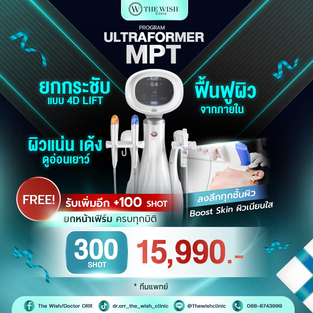 ultraformer mpt