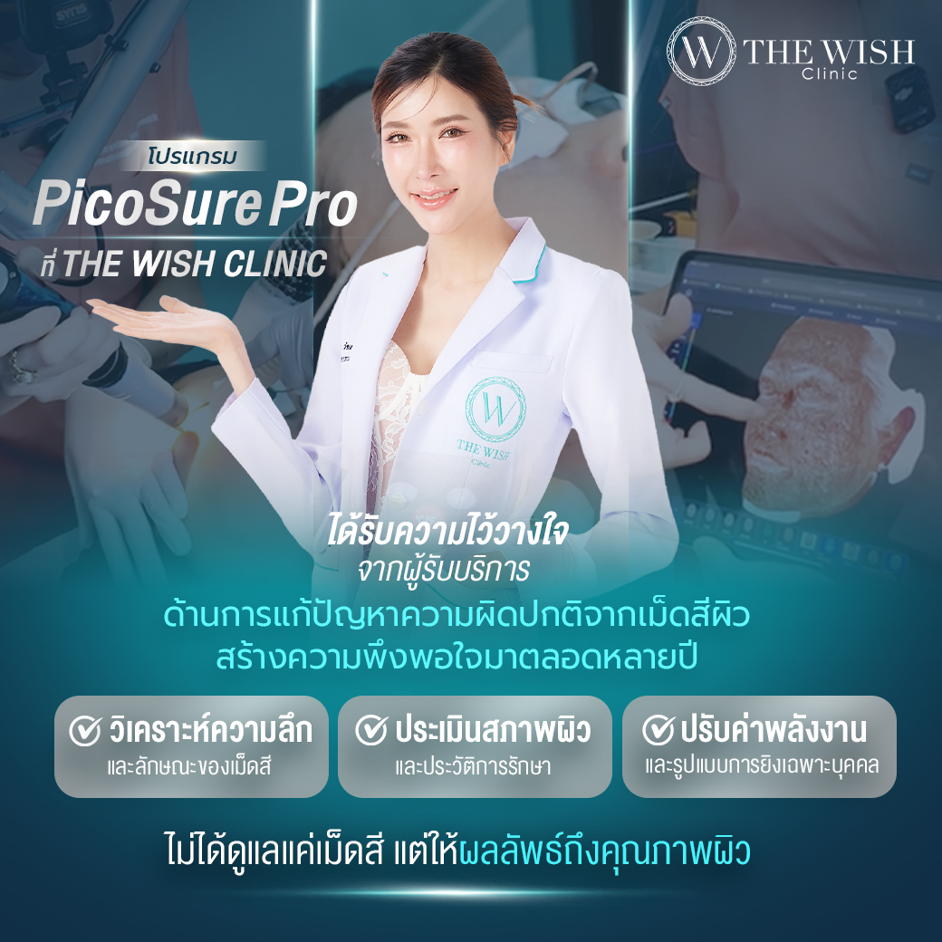 picosure pro