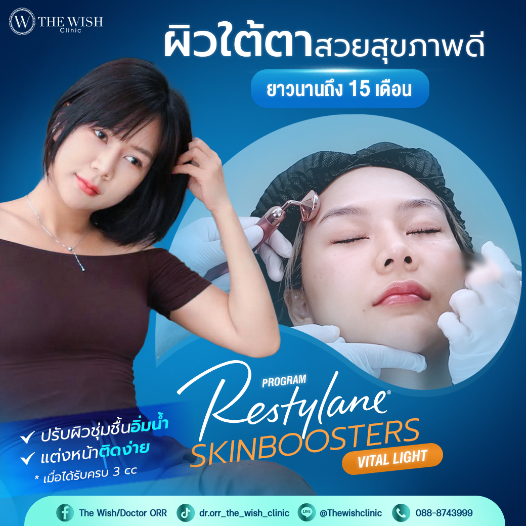 restylane