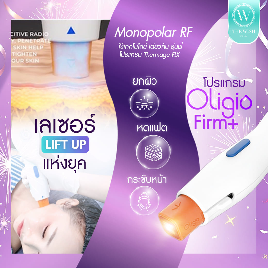 Oligo