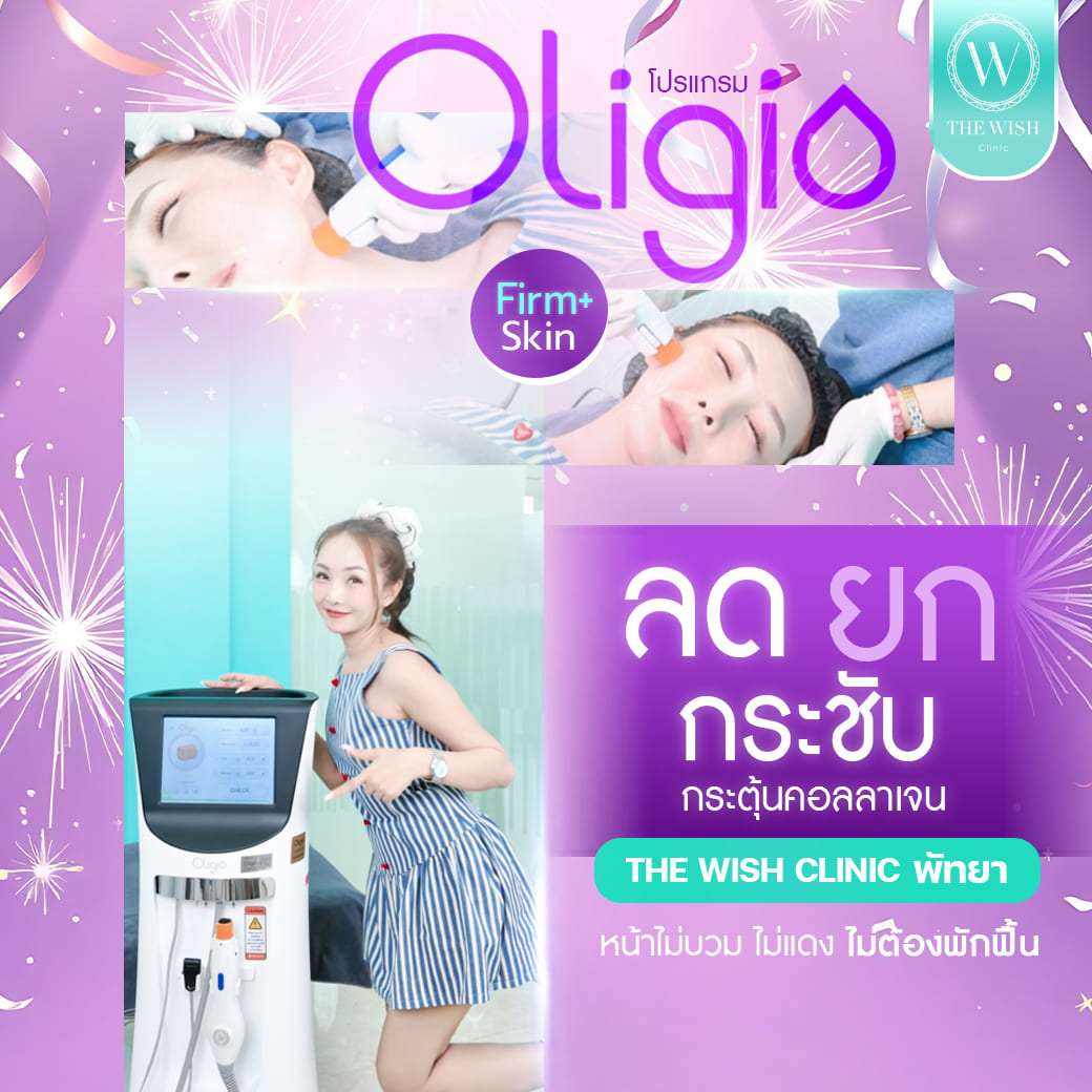 Oligo