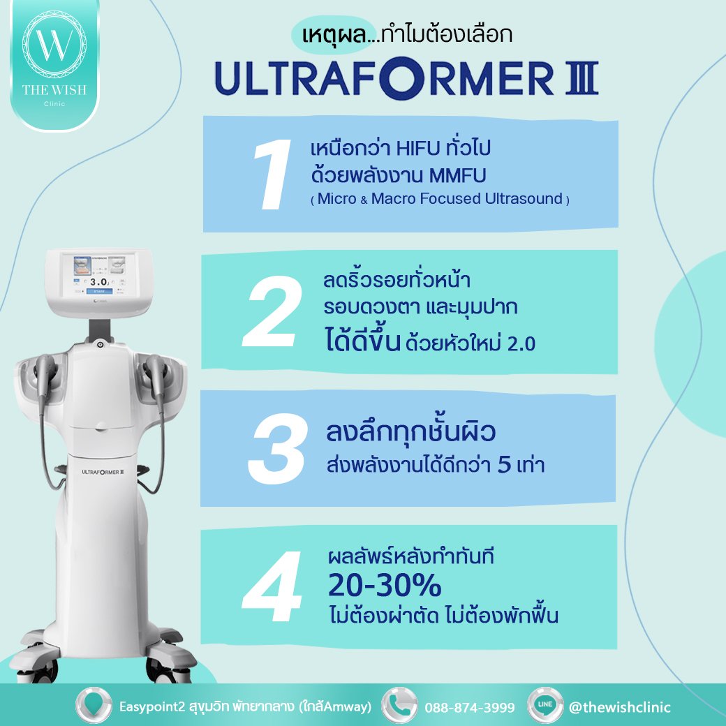 Ultraformer