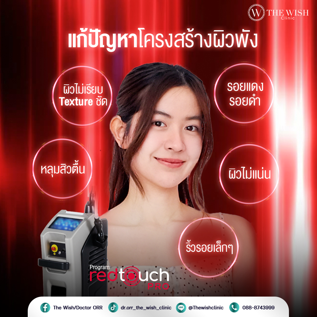 redtouch pro