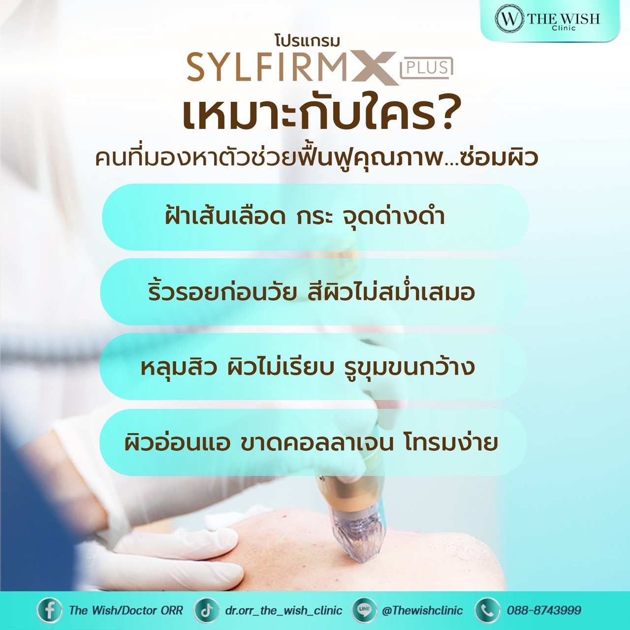 sylfirm