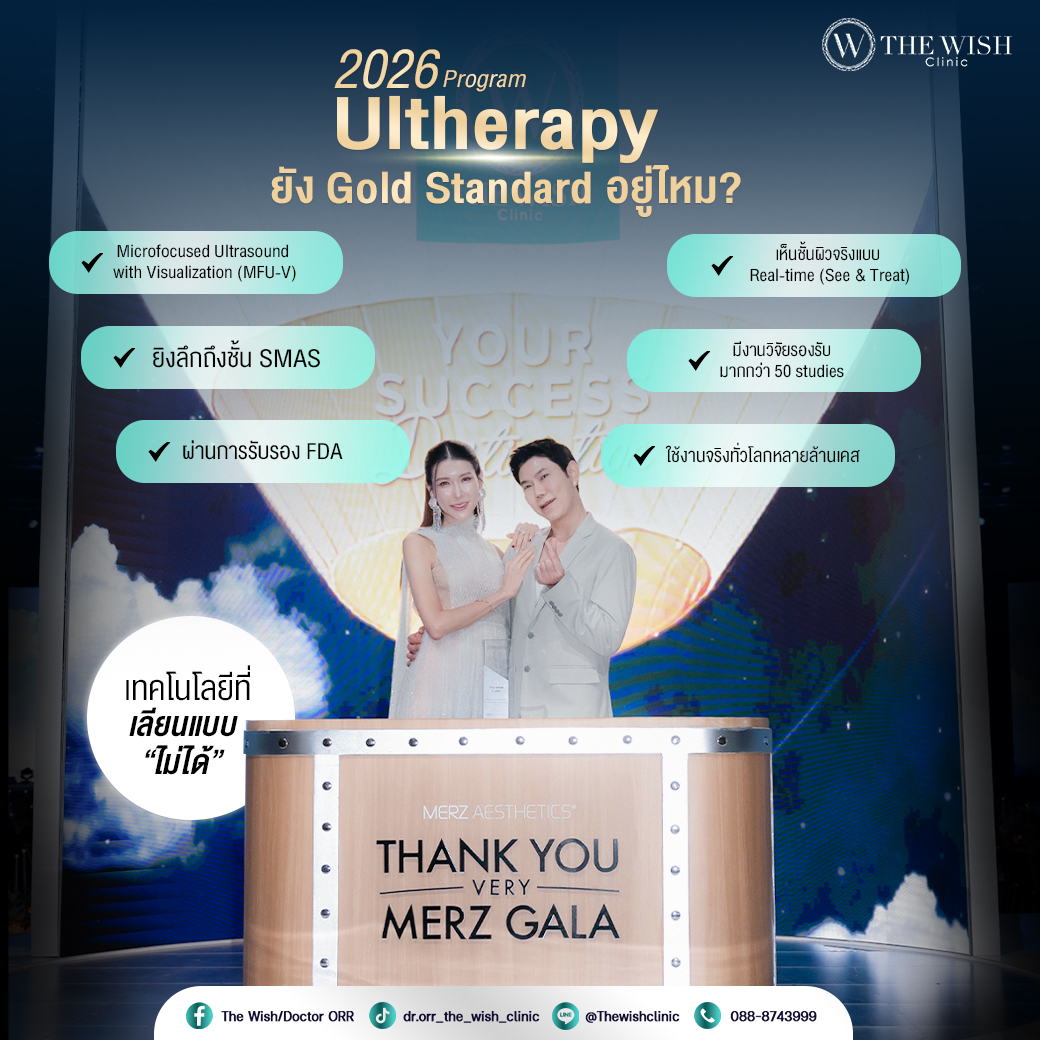 ultherapy