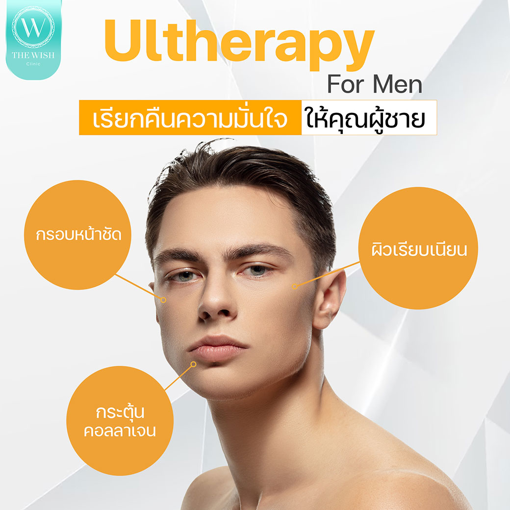 ultherapy