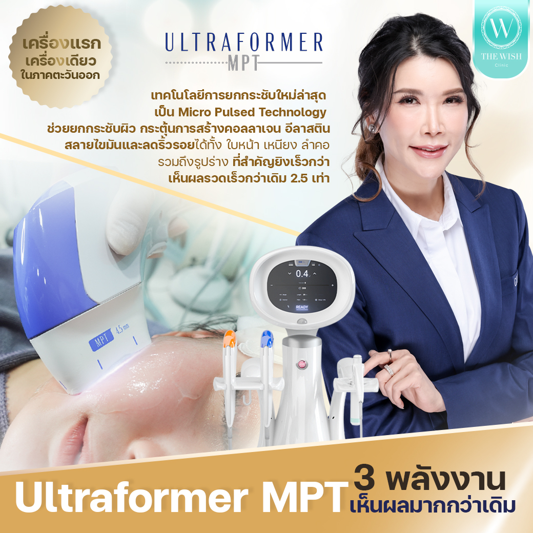 Ultraformer