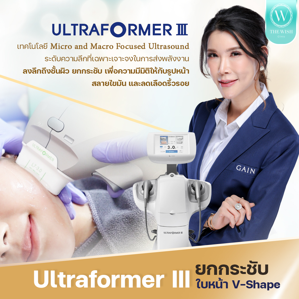 Ultraformer