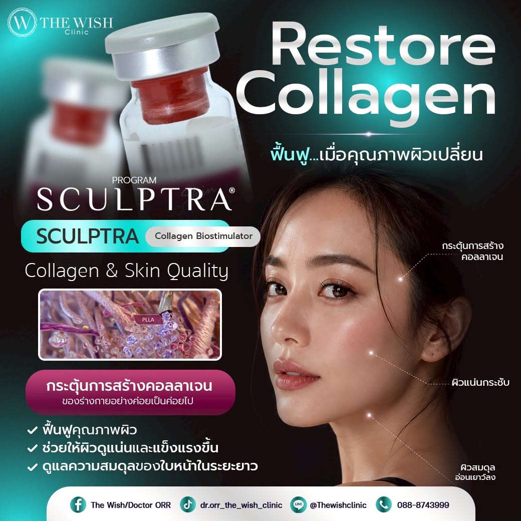 sculptra
