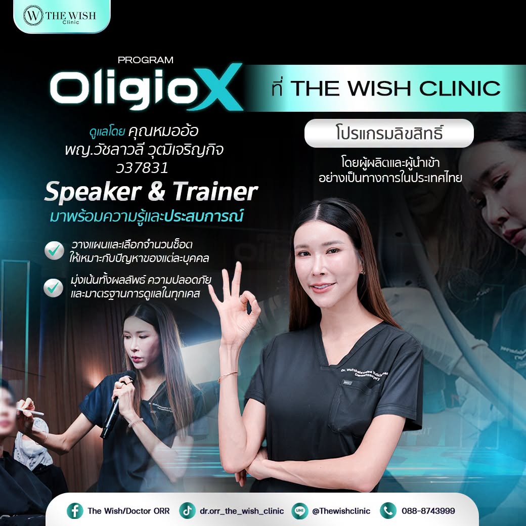 oligo x