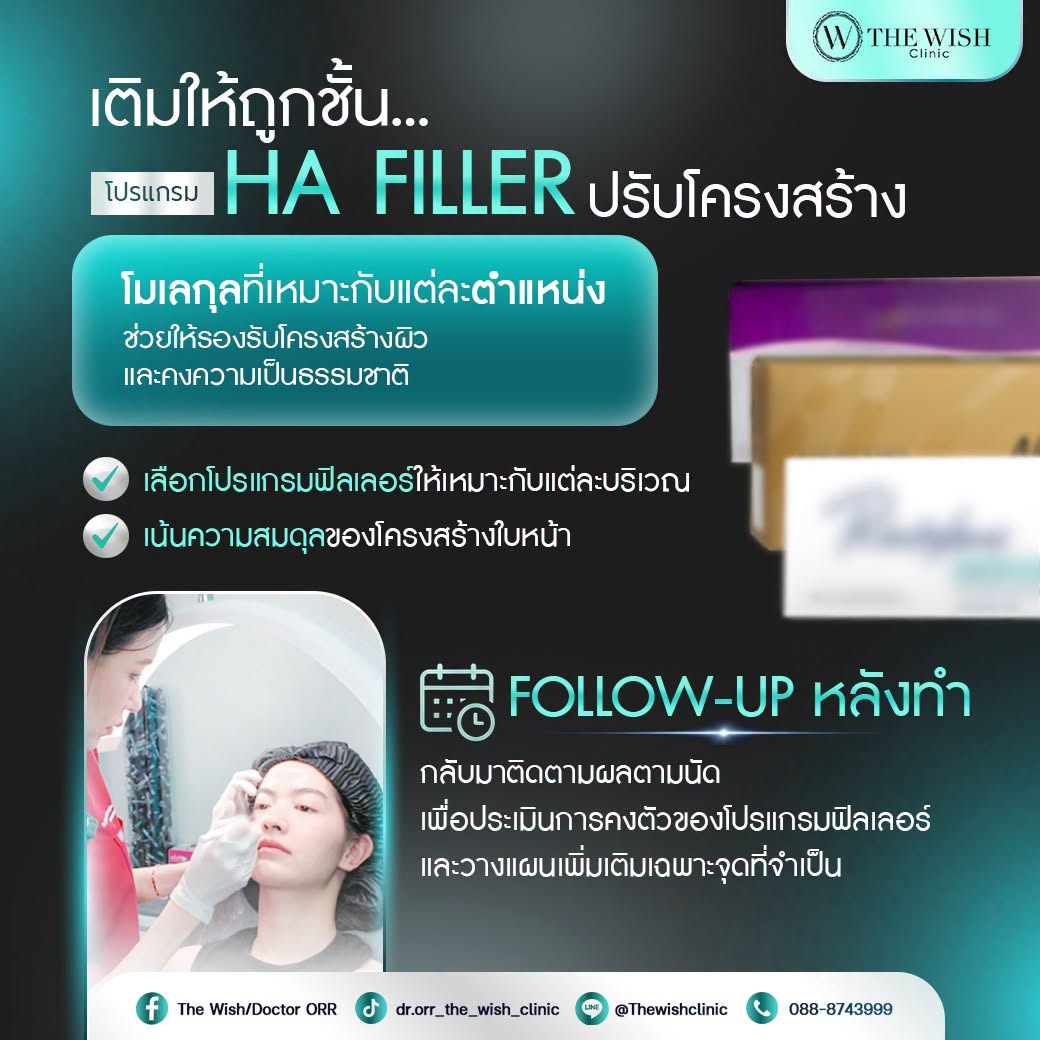 filler