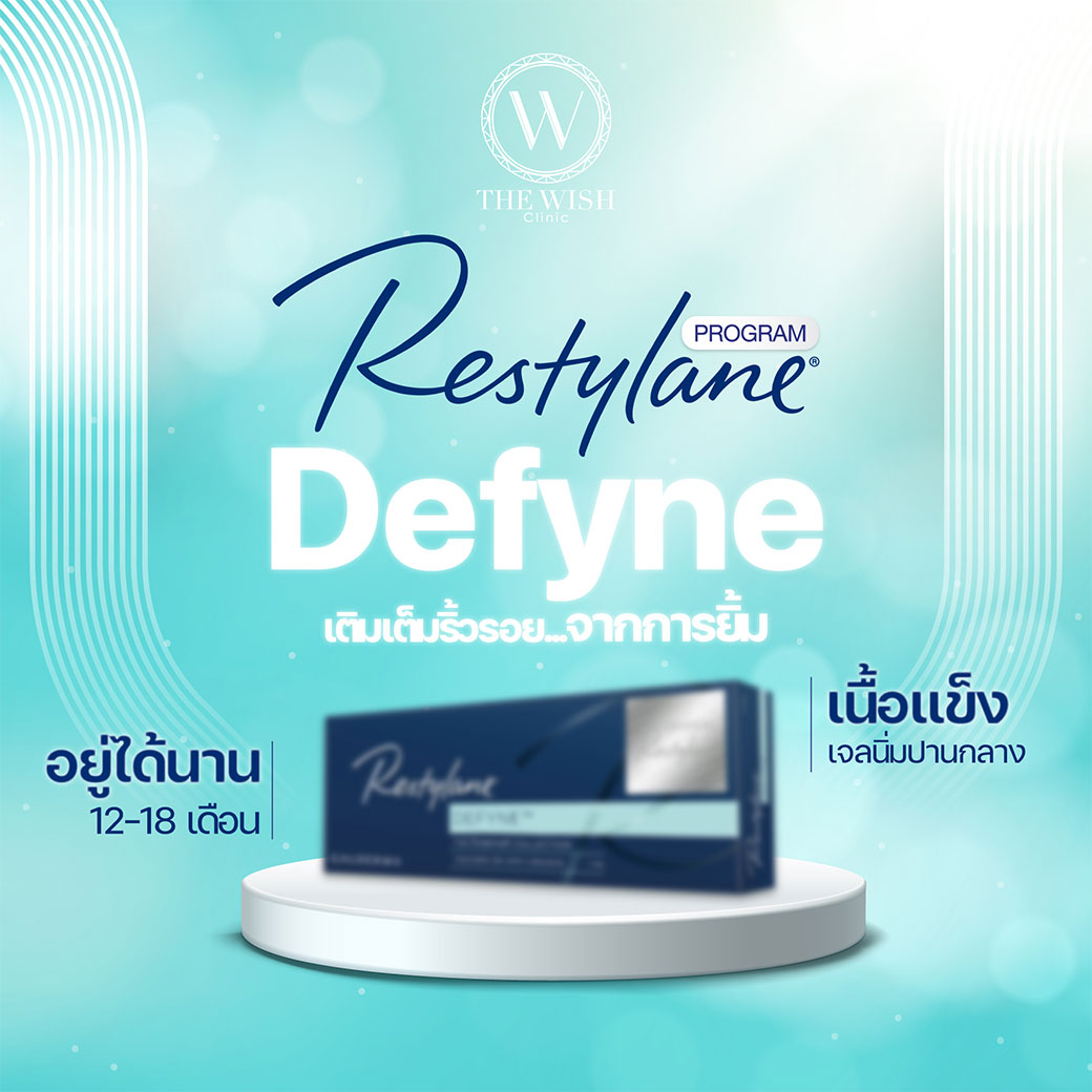 restylane