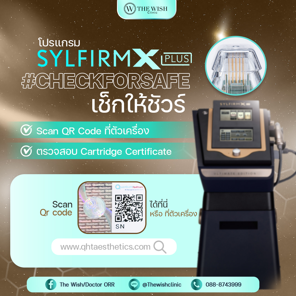 sylfirm