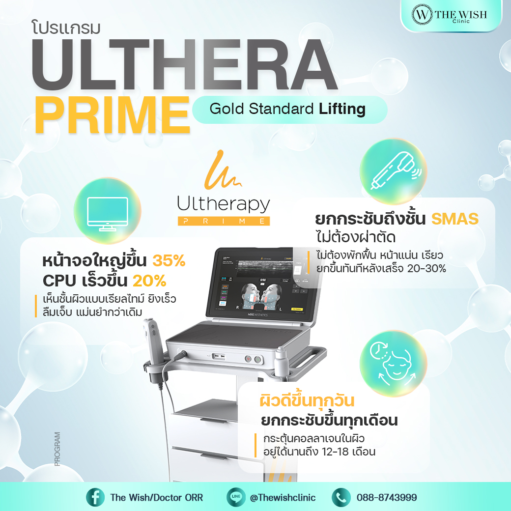 ulthera