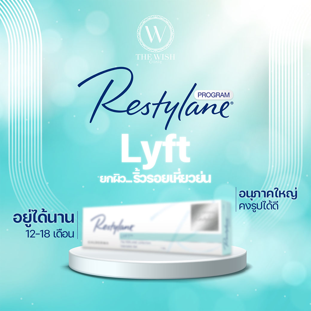 restylane