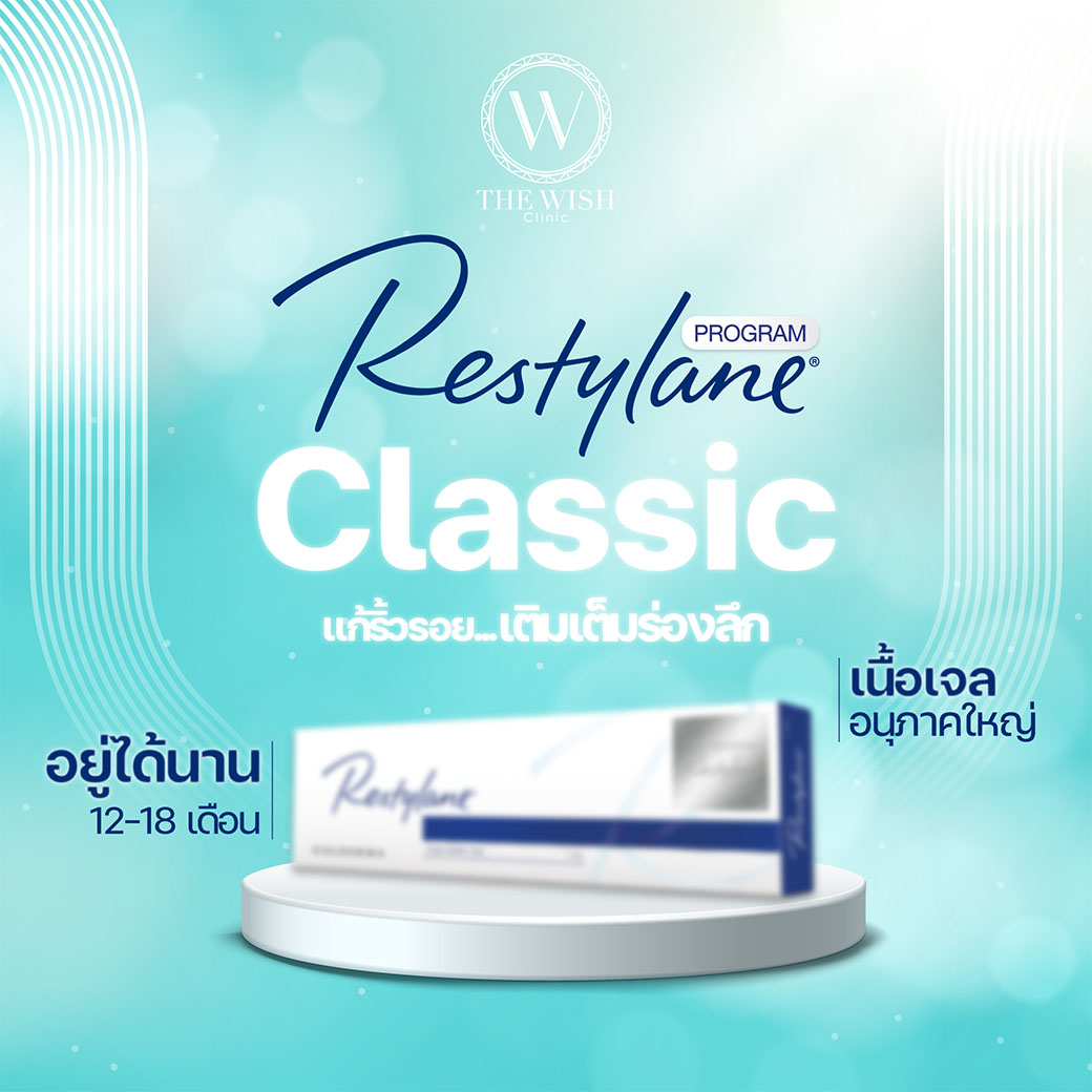 restylane
