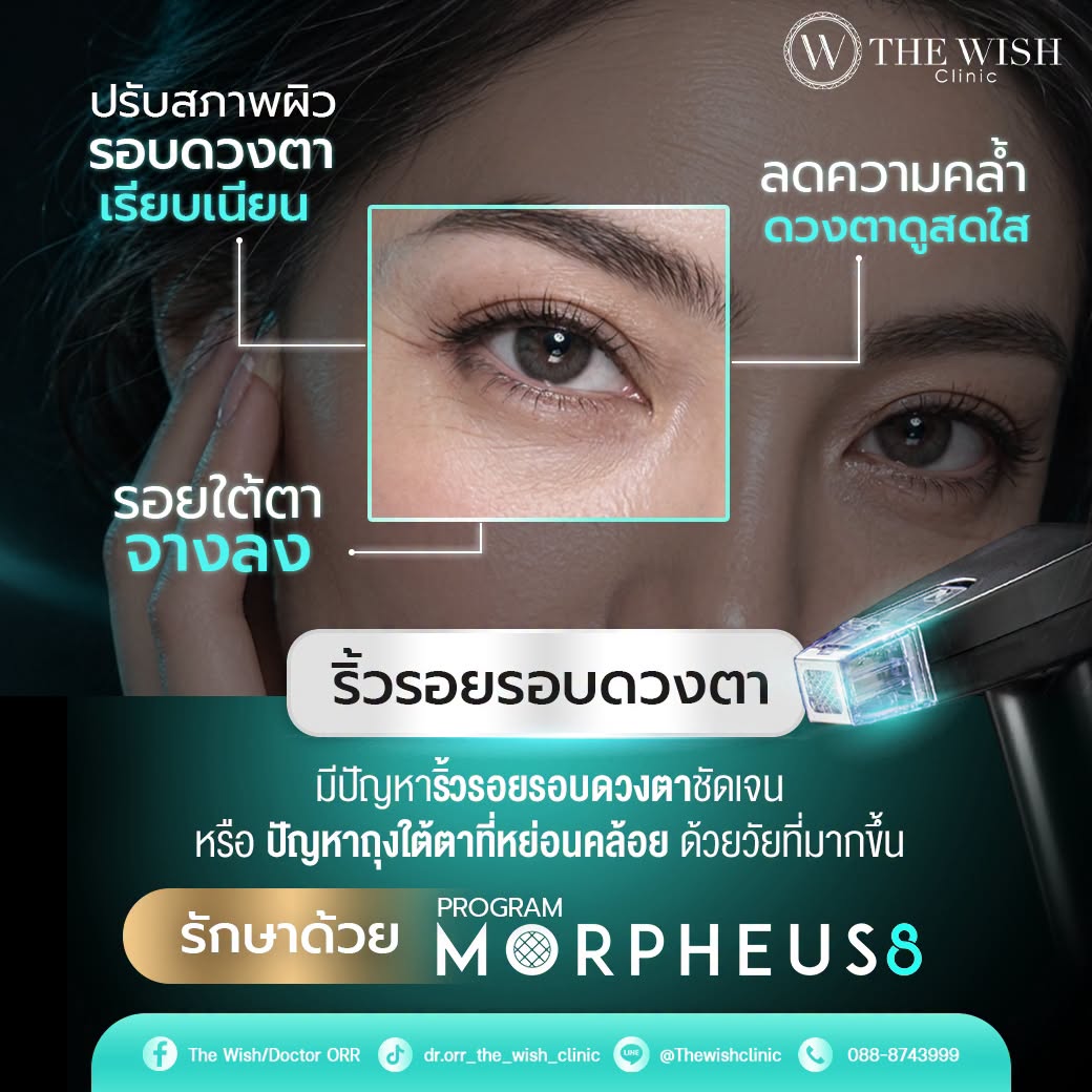 morpheus8