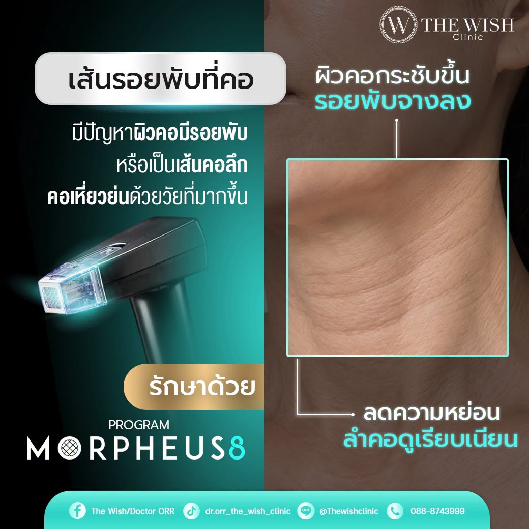morpheus8