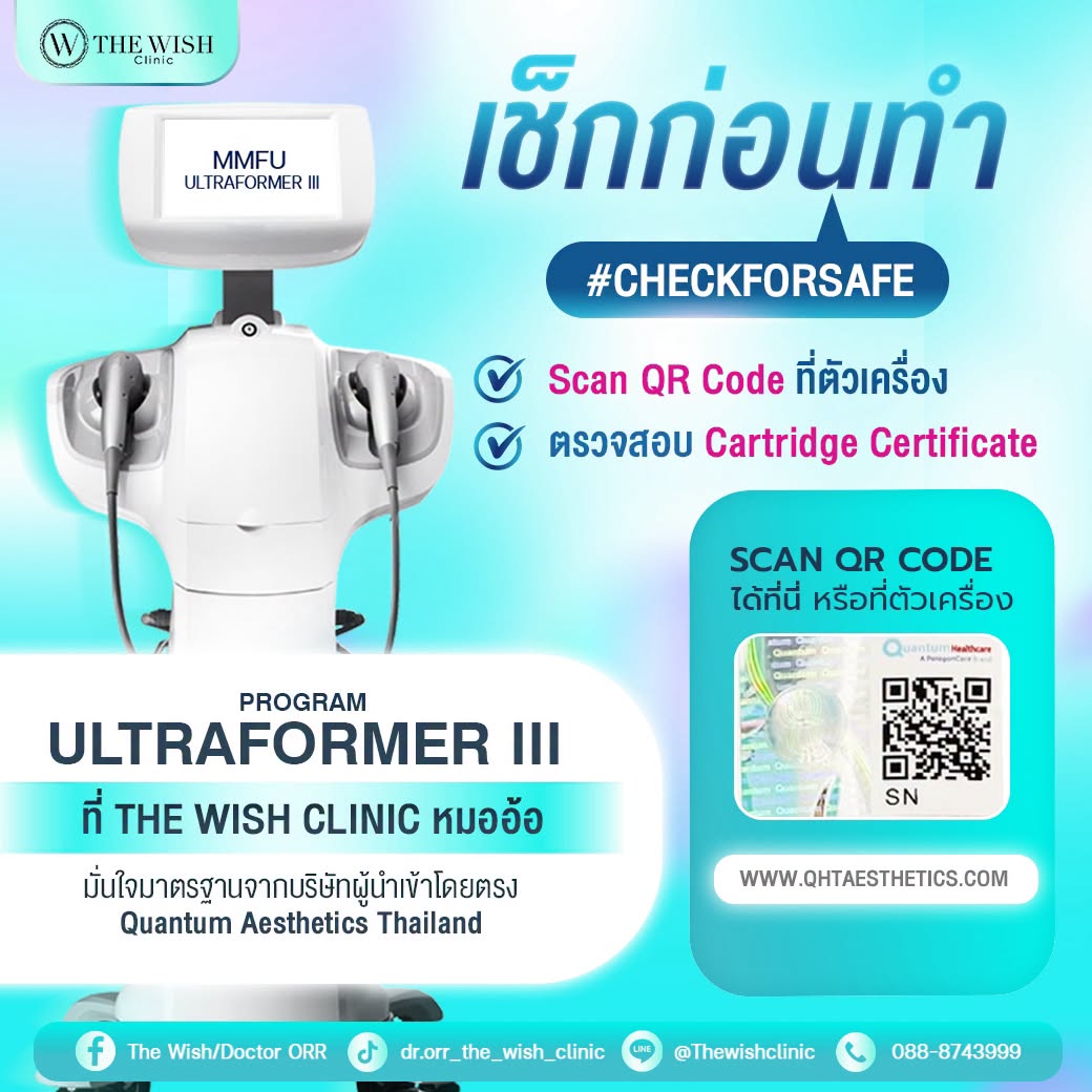 ultraformer III MMFU