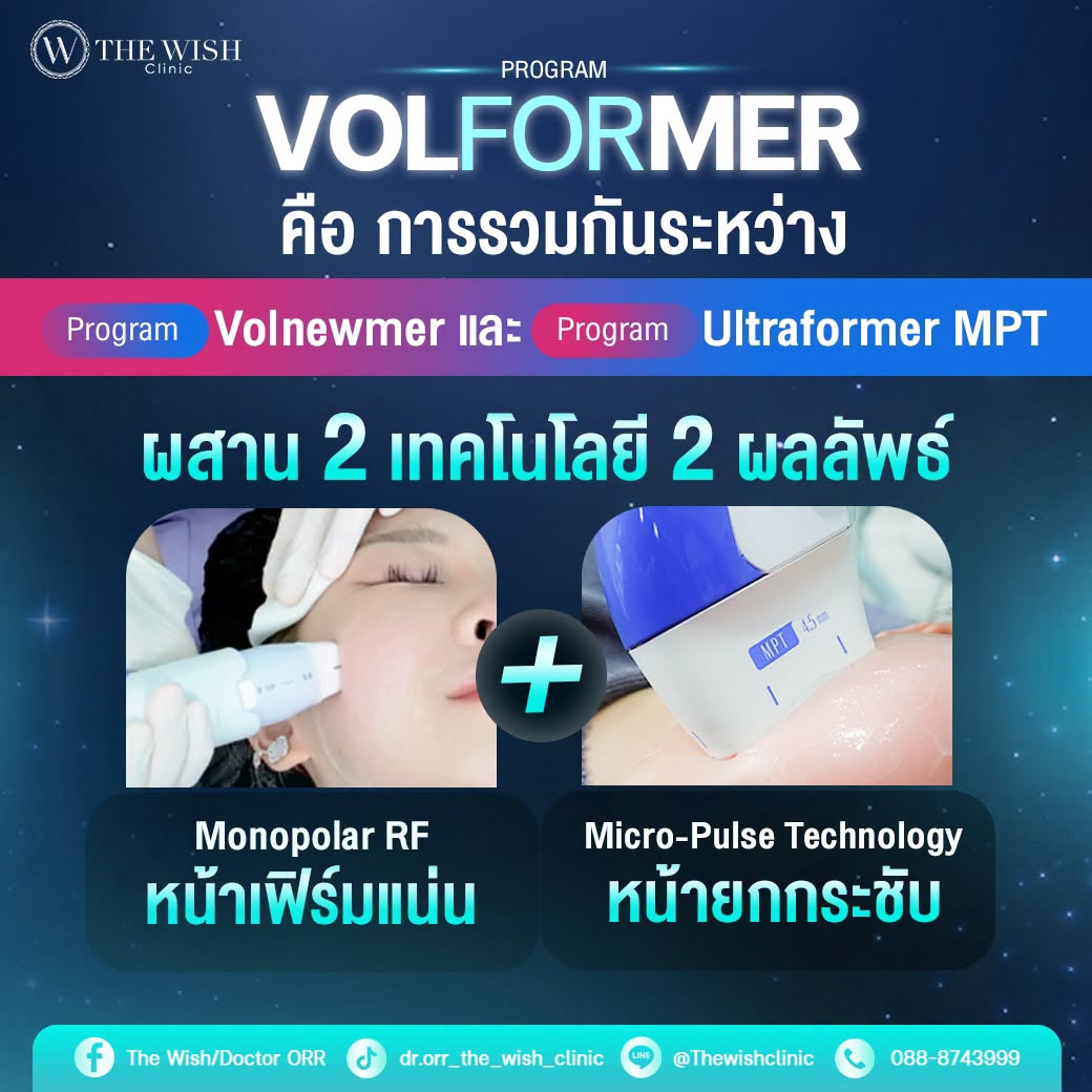 volformer