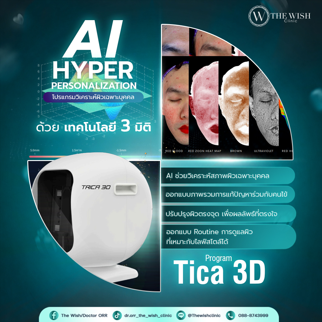 tica 3d