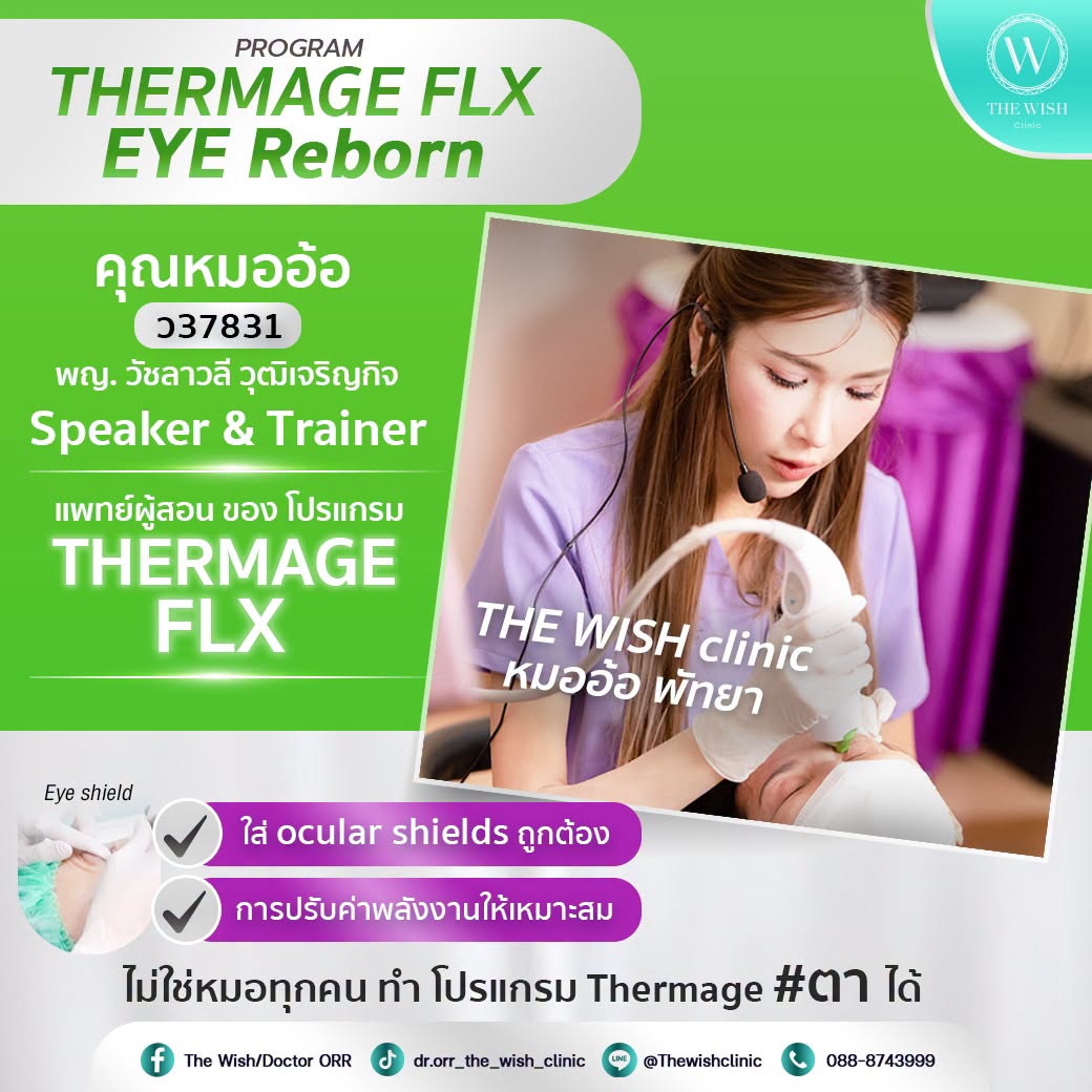 thermage flx