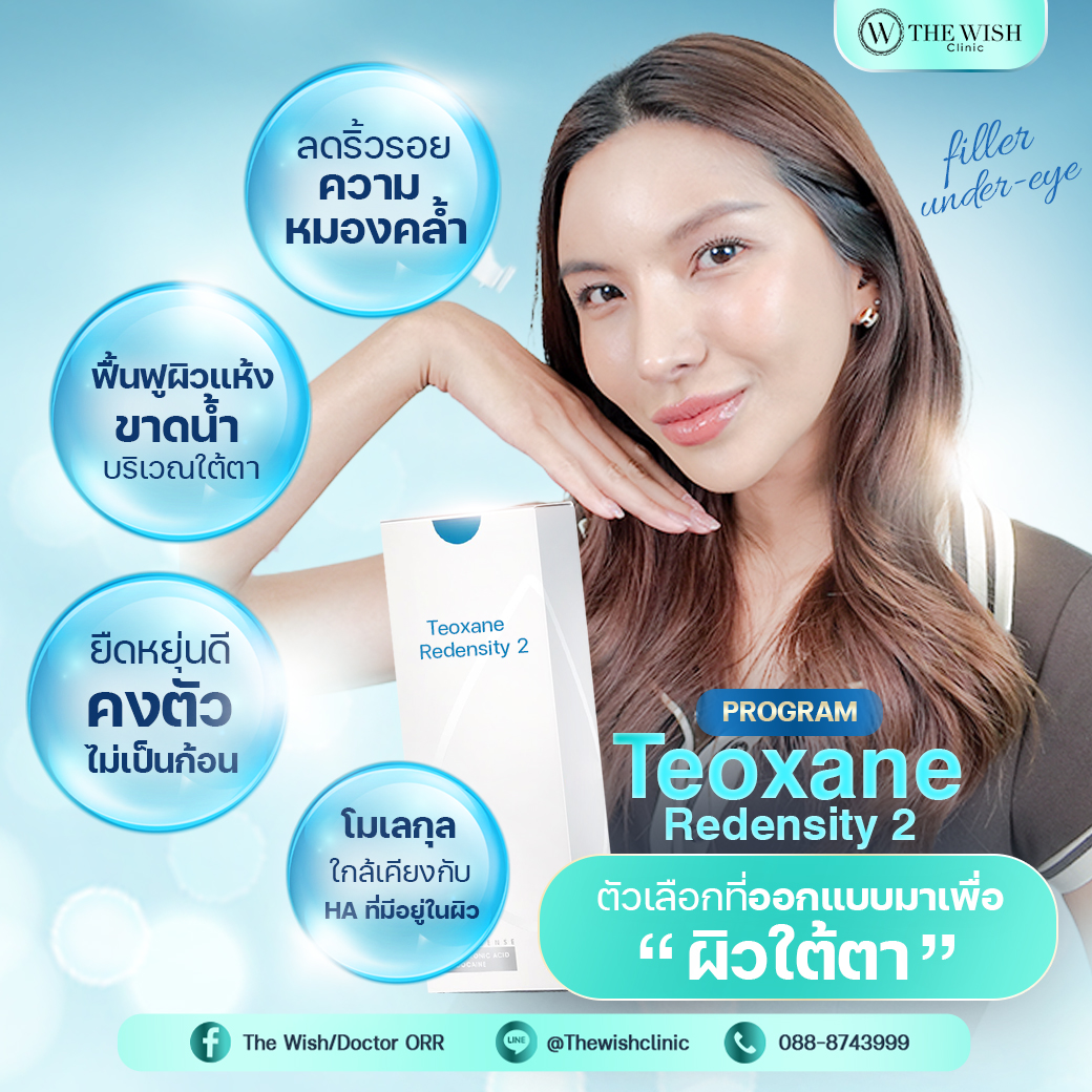 teoxane