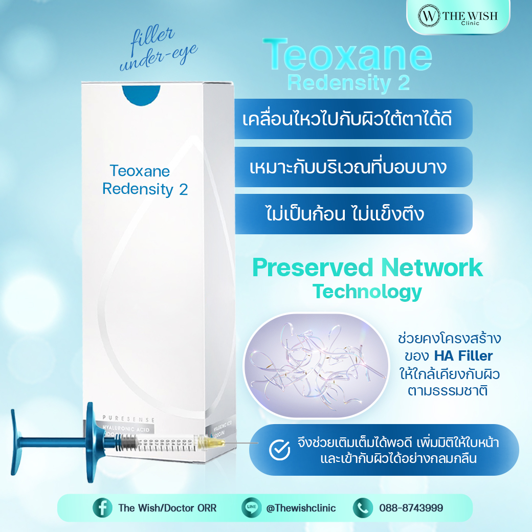 teoxane