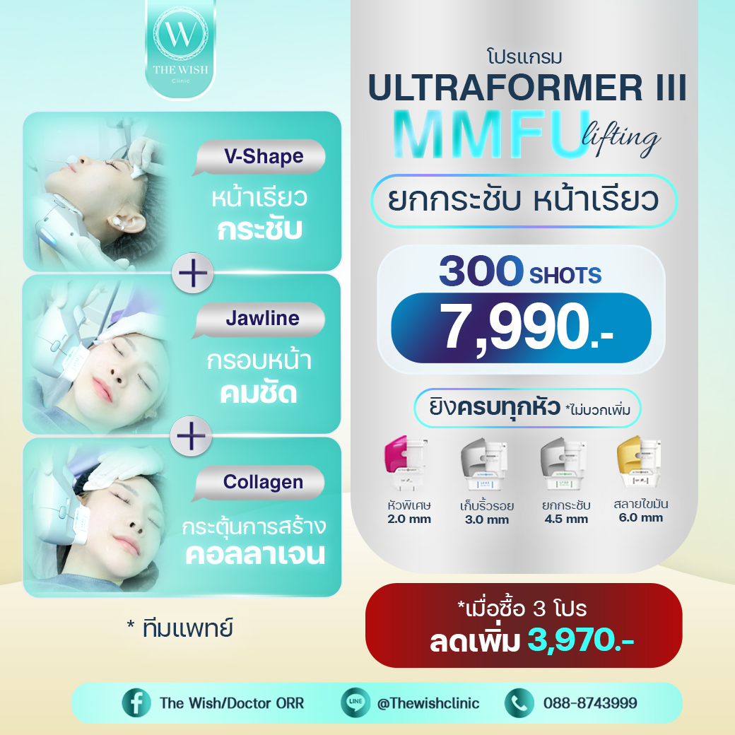 ultraformer III
