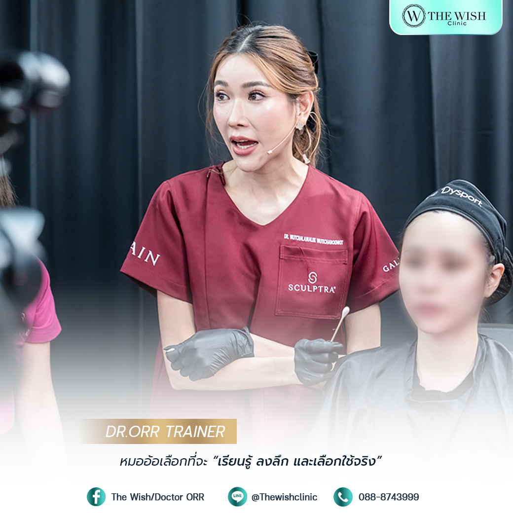 the wish clinic