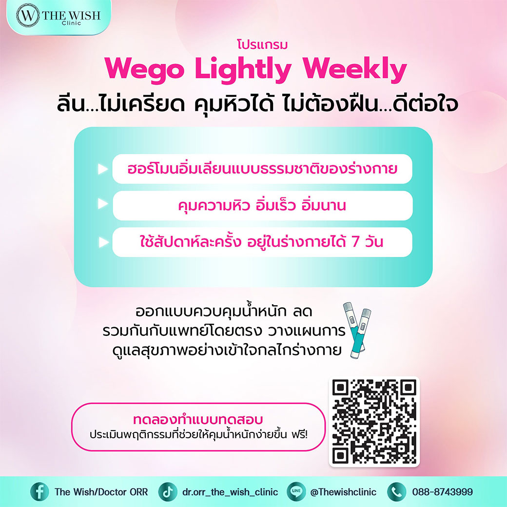 wego