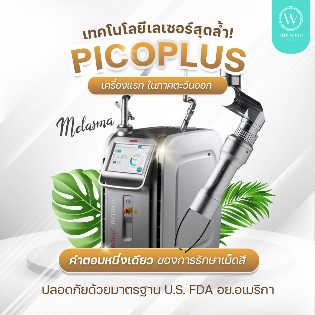 Picoplus