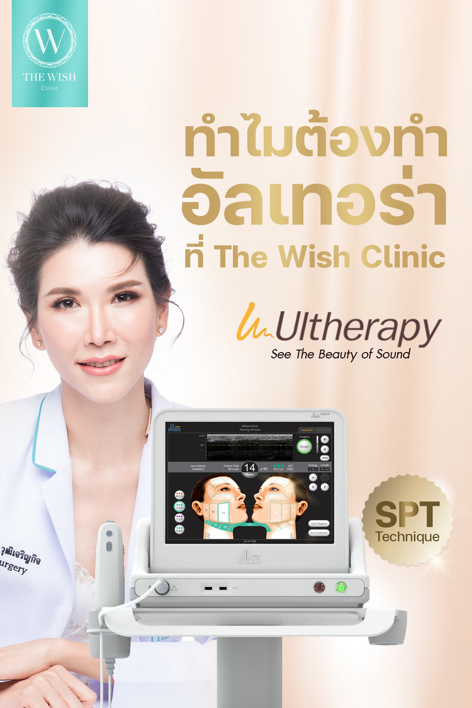 ULTHERAPY