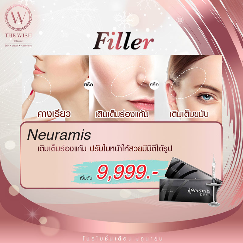 Filler คางรองแกมขมบ 9999 Pro June2