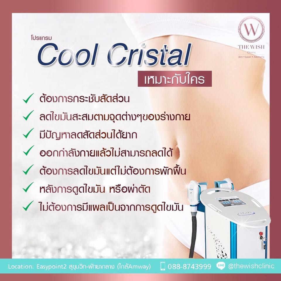 cool cristal2