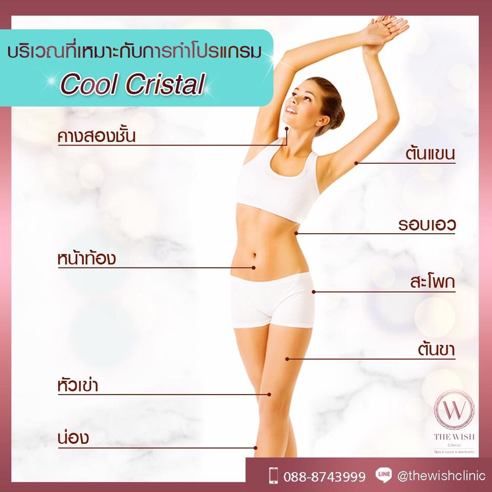 cool cristal4